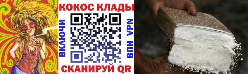 mega рабочий сайт  Дмитров  COCAIN Columbia  магазин продажи  