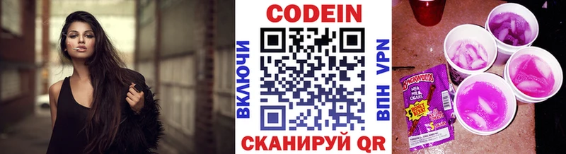 Кодеин напиток Lean (лин)  даркнет сайт  Дмитров 