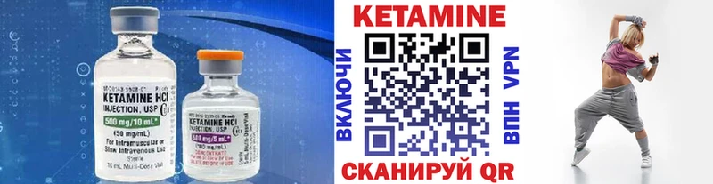 Кетамин VHQ  Дмитров 