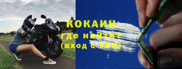 кокаин премиум Волоколамск