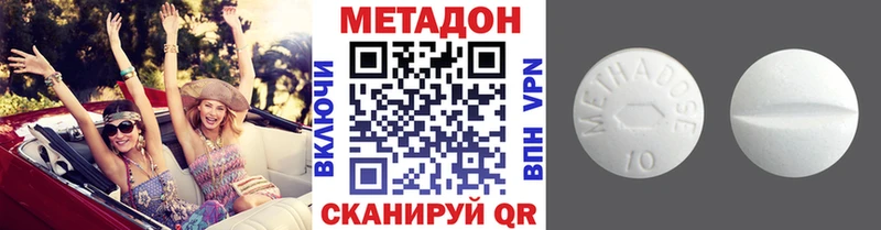Метадон VHQ  Дмитров 